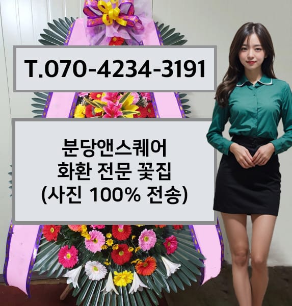 분당앤스퀘어 전경