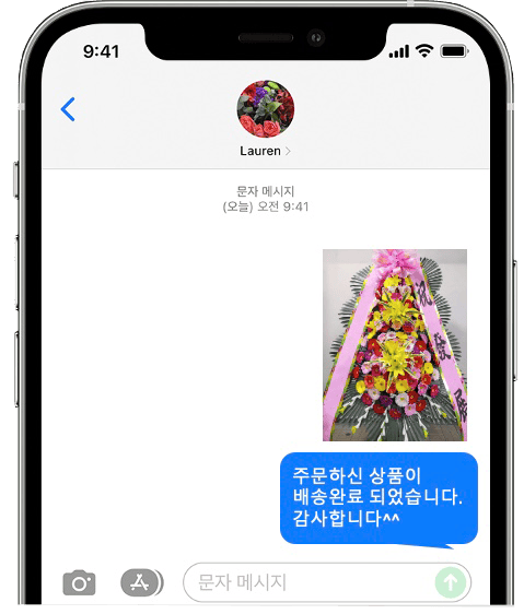 분당앤스퀘어 화환 배송 완료 사진 전송