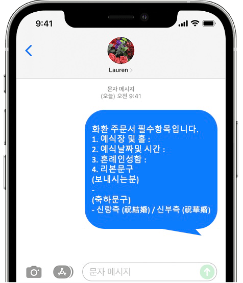 분당앤스퀘어 화환 간편 문자 주문